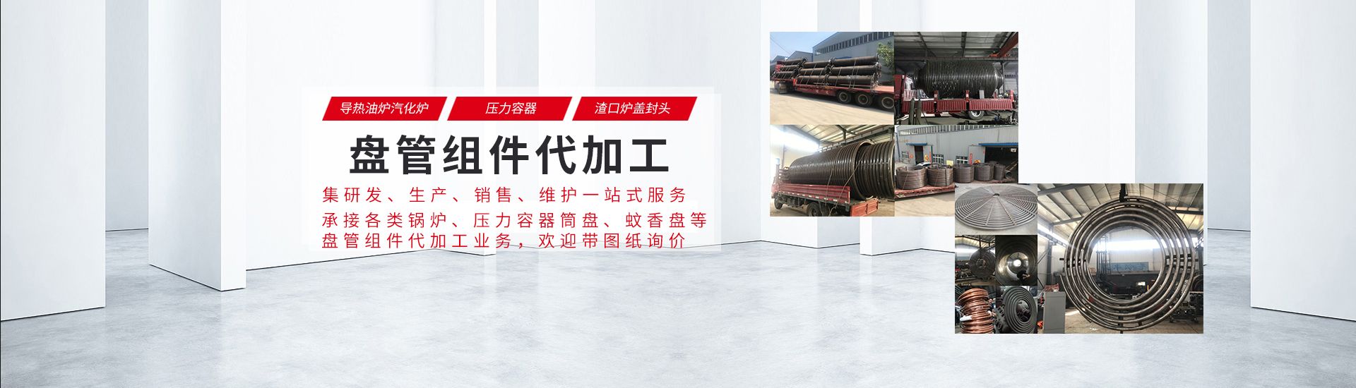 WFY3-30L盤(pán)管機(jī)