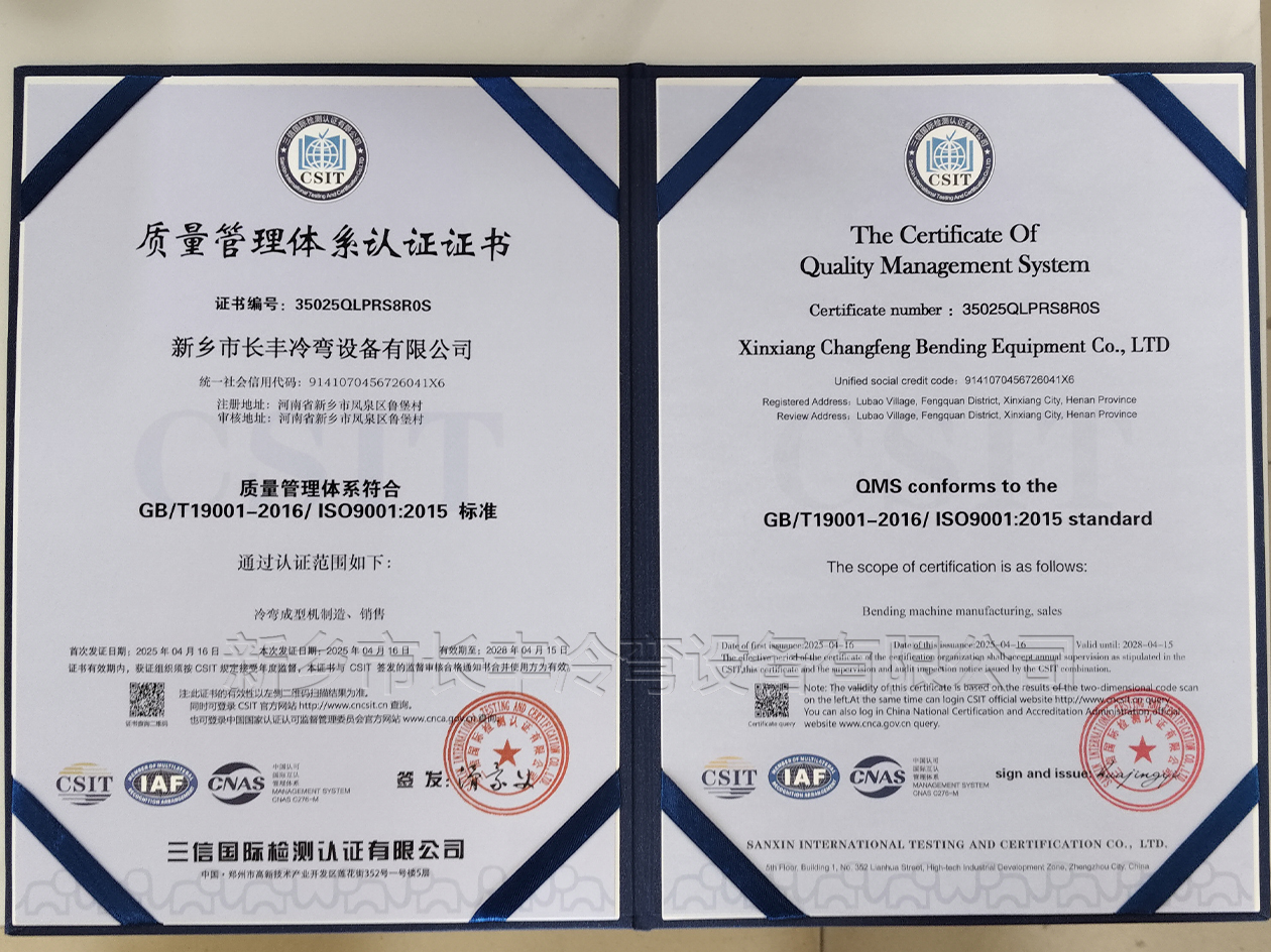 我司通過質(zhì)量管理體系認(rèn)證