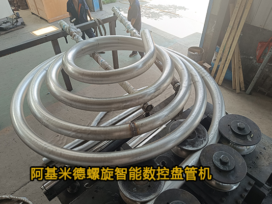 大型錐形螺旋盤管機(jī)