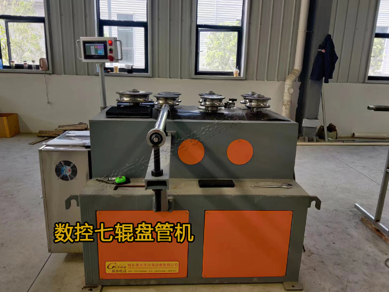 蛇形數(shù)控盤(pán)管機(jī)